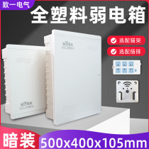 Household all-plastic weak current box concealed household multimedia information box hub box rubber surface network wiring box decoration