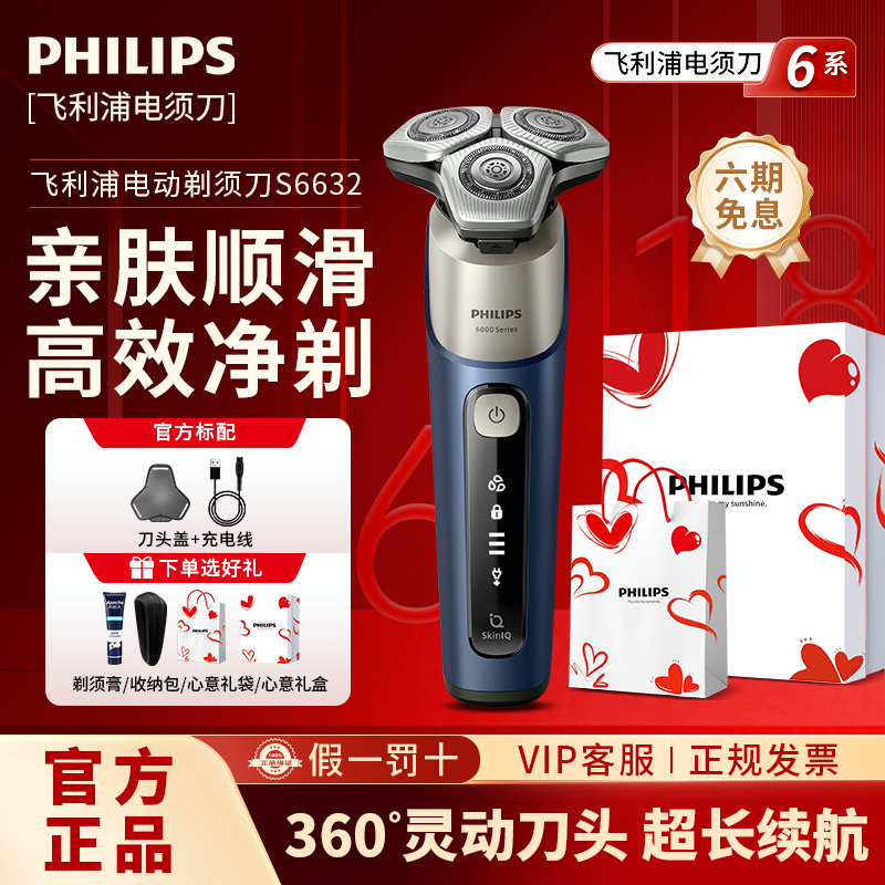 Philips Men's Electric Shaver Cloud Sense 6Pro Shaver 2025 New Model Official Genuine S6632 Philips Men's Electric Shaver Cloud Sense 6Pro Shaver 2025 New Model Official Genuine S6632
