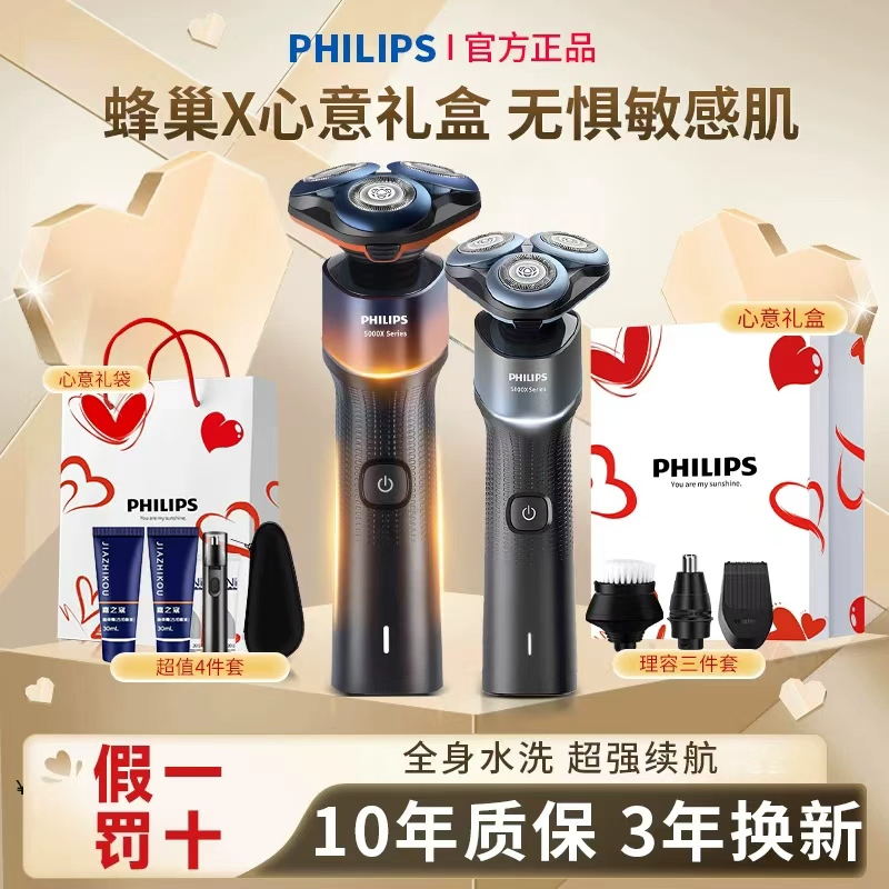 Philips Electric Shaver Store X5005 Fast Charging Shaver 2025 New Model 5 Series Gift for Boyfriend Official Genuine 5X Philips Electric Shaver Store X5005 Fast Charging Shaver 2025 New Model 5 Series Gift for Boyfriend Official Genuine 5X