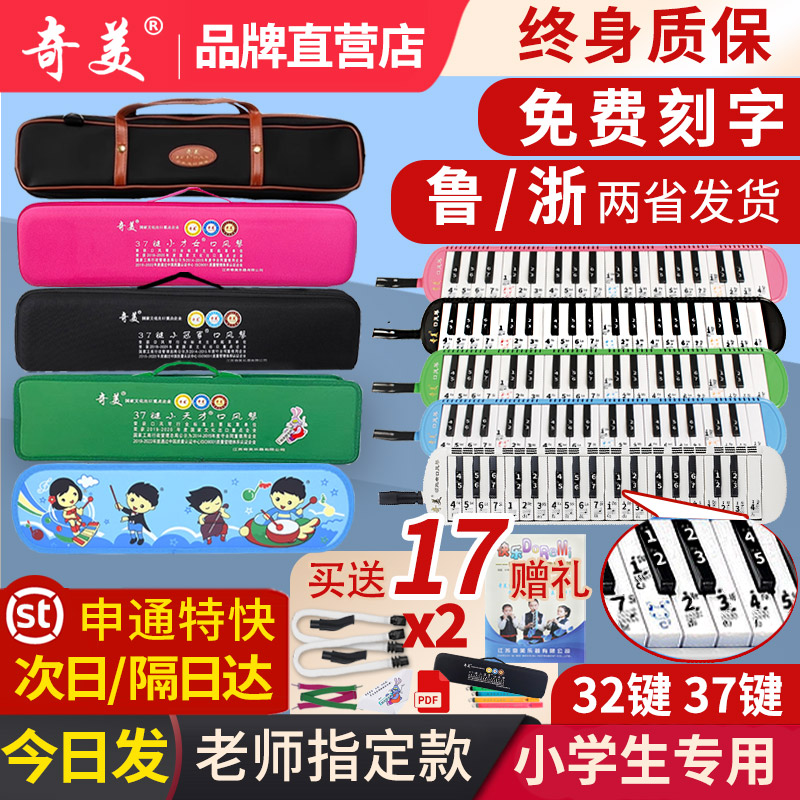 Chimei ハーモニカ 37 キー 小学生 子供用 32 チャンピオン 天才 Anzhe ブラック オーバーロード チャンピオン ブルー グリーン パウダー