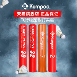 Xunfeng official authentic flagship store durable king badminton Xunfeng duck feather and goose feather windproof professional training badminton