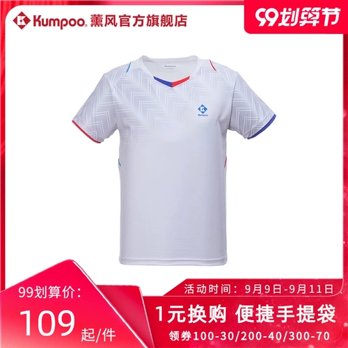 Спортивная быстросохнущая дышащая футбольная форма для спортзала для бадминтона подходит для мужчин и женщин, впитывает пот и запах, короткий рукав