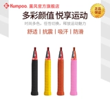 Скюнфенг цветовой анти-скользкий бадминтон Ракетка Ракетки, Фумигарный ветровой киль с амортизатором вязкости с утолщенным поглощенным потом по всему поглощению Кг-50