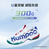 Нескользящая амортизирующая спортивная обувь для бадминтона