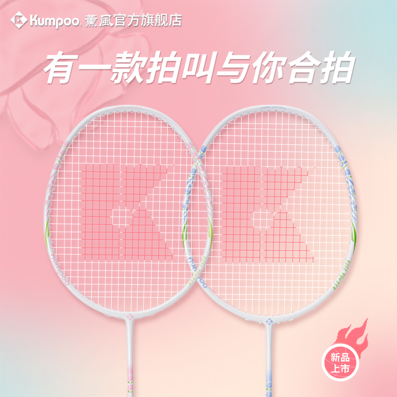 Xunfeng Rs01 Student Entry-Level Badminton Racket Ultra-Light and Durable Double Racket Set Xunfeng K520Pro Carbon Racket