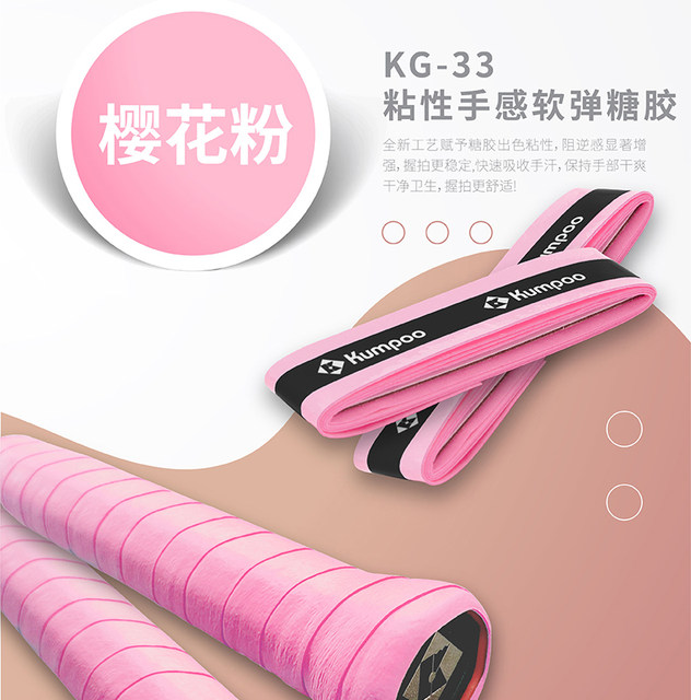 Xunfeng badminton racket hand glue non-slip sweat-absorbent band sticky shock-absorbing colorful hand wrap tape Xunfeng hand glue KG33