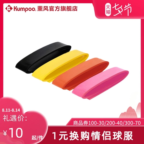 Скюнфенг цветовой анти-скользкий бадминтон Ракетка Ракетки, Фумигарный ветровой киль с амортизатором вязкости с утолщенным поглощенным потом по всему поглощению Кг-50