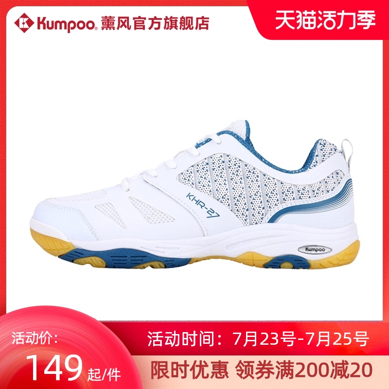 Smoked wind professional badminton shoes Men's and women's lightweight sneakers breathable ultra-light wear-resistant non-slip training sneakers