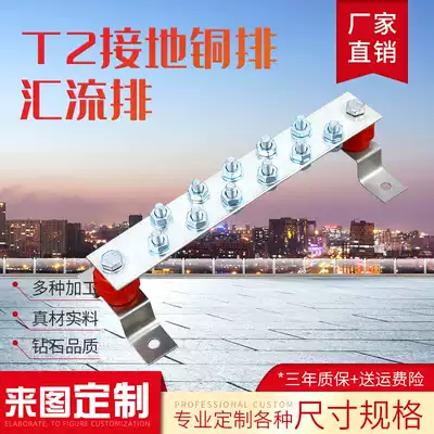Tin-plated copper row grounding machine room lightning protection professional processing perforated bending forming bus bar purple copper row equipotential row
