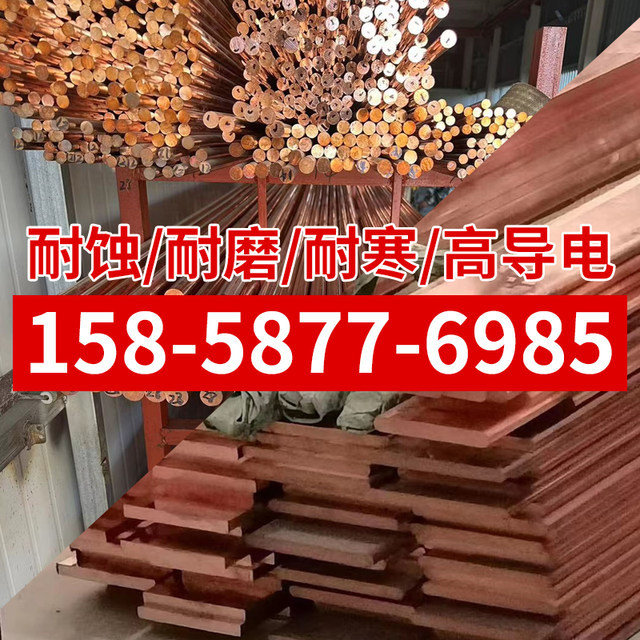 ແຖວທອງແດງ ແຖວທອງແດງ 2 plated conductive copper row copper strip women flat strip connection t processing line copper plate electric square flat tin