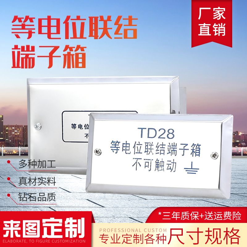 TD28 stainless steel equipotential junction terminal box Local weakness wiring box ground lightning protection test point protection box