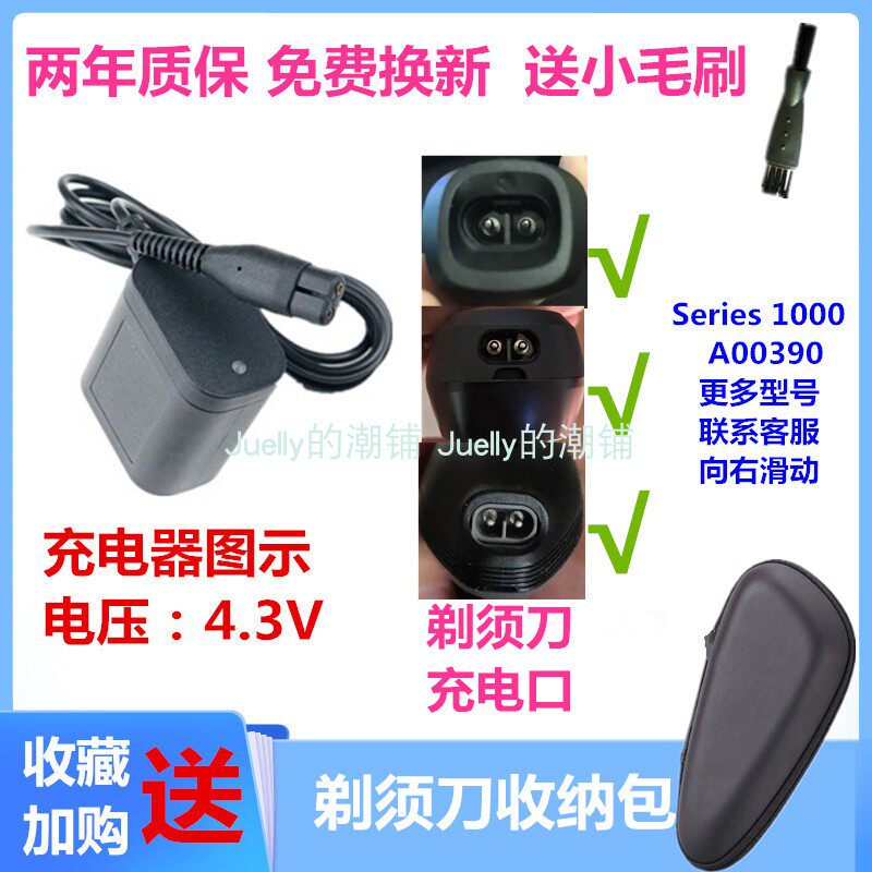 Apply Philips Philips Shaver Charger Line Series 1000 A00390