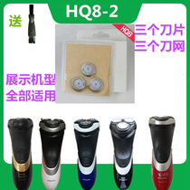 Applicable Philips Shaver Accessories Blade 3 HQ8-2 HQ8-2 PT860 PT860 HQ7330 HQ7110 HQ7110