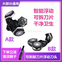 General Razor Shave Razor Blade Spare Tool Bit Blade Rekojun Pietto Name EXCELLENT PINT PL FLYING ELECTRIC ZOZEN