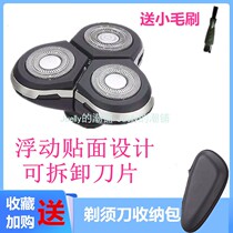 Electric Shaver Accessories Universal Floating Three-Head Body Wash Electric Three-Head Shave Knife Blade Original