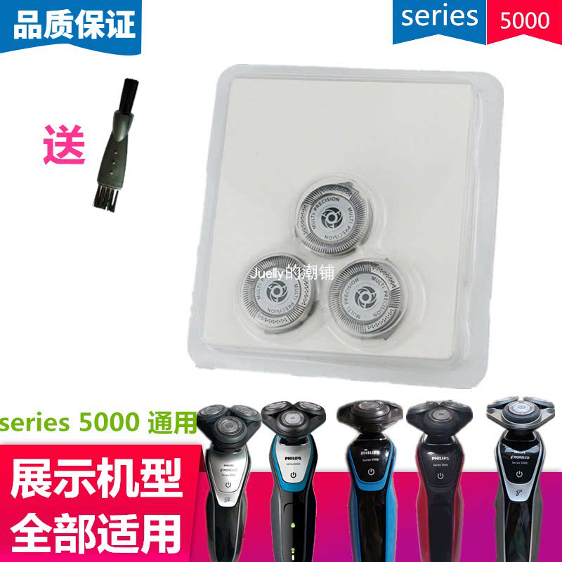 Suitable for Philips razor series5000 accessories blade SH50 Phillips three-head razor mesh cover