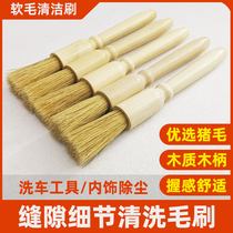 Car soft brush brush car brush car brush car for car cleaning artifacts air conditioning mouth cleaning tool