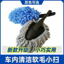 Car brush dust dust dust dust dust dust dust in the car cleaning tool washing car artifacts for car brush