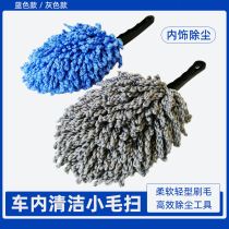 Car brush dust dust dust dust dust dust removed car with brush cleaning wax trailer inside the dust brush interior cleaning tool artifacts