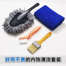 Car brush Car cleaning Air conditioning brush Interior dust removal Car sweep Car cleaning artifact tool set