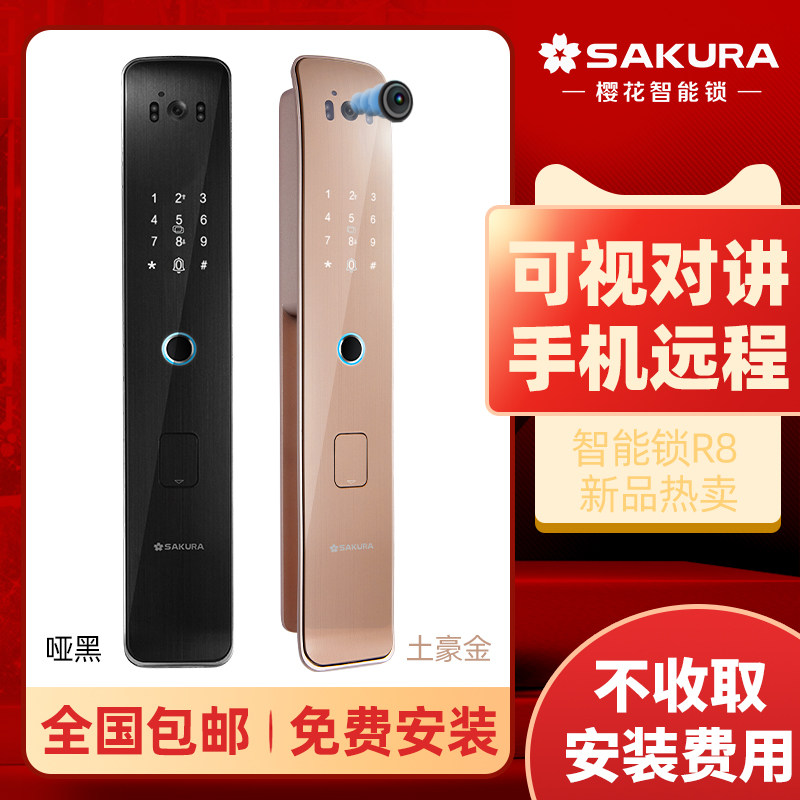 Cherry Blossom Smart Fingerprint Lock R8 Home Security Door Fully Automatic Visual Belt Surveillance Photographic Lens Password Electronic Door Lock