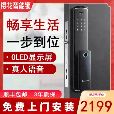 Sakura Smart Lock DZ-F5 Fingerprint Lock Household Security Door Entry Door Electronic Door Lock Package Installation