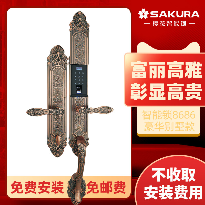 Cherry Blossom Smart Lock 8686 Fingerprint Password Security Door Villa Double Switch Gate Sliding Cover Electronic Door Lock Remote Control