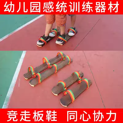 Kindergarten sensory integration training equipment Children's fun sports games props Work together Dry land dragon boat wooden shoes