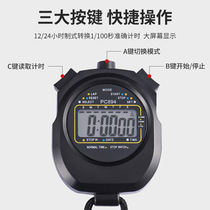 Electronic Terminal Sports Sports Sports Training Students Swimming Referees Competition Fitness Sheet