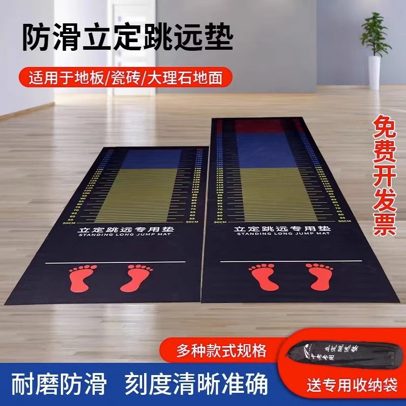 Liding High Jump Special Test Mat Indoor Home Training Non-slip Middle Exam Sports Children Thickened Jump Far Mat Equipment-Taobao