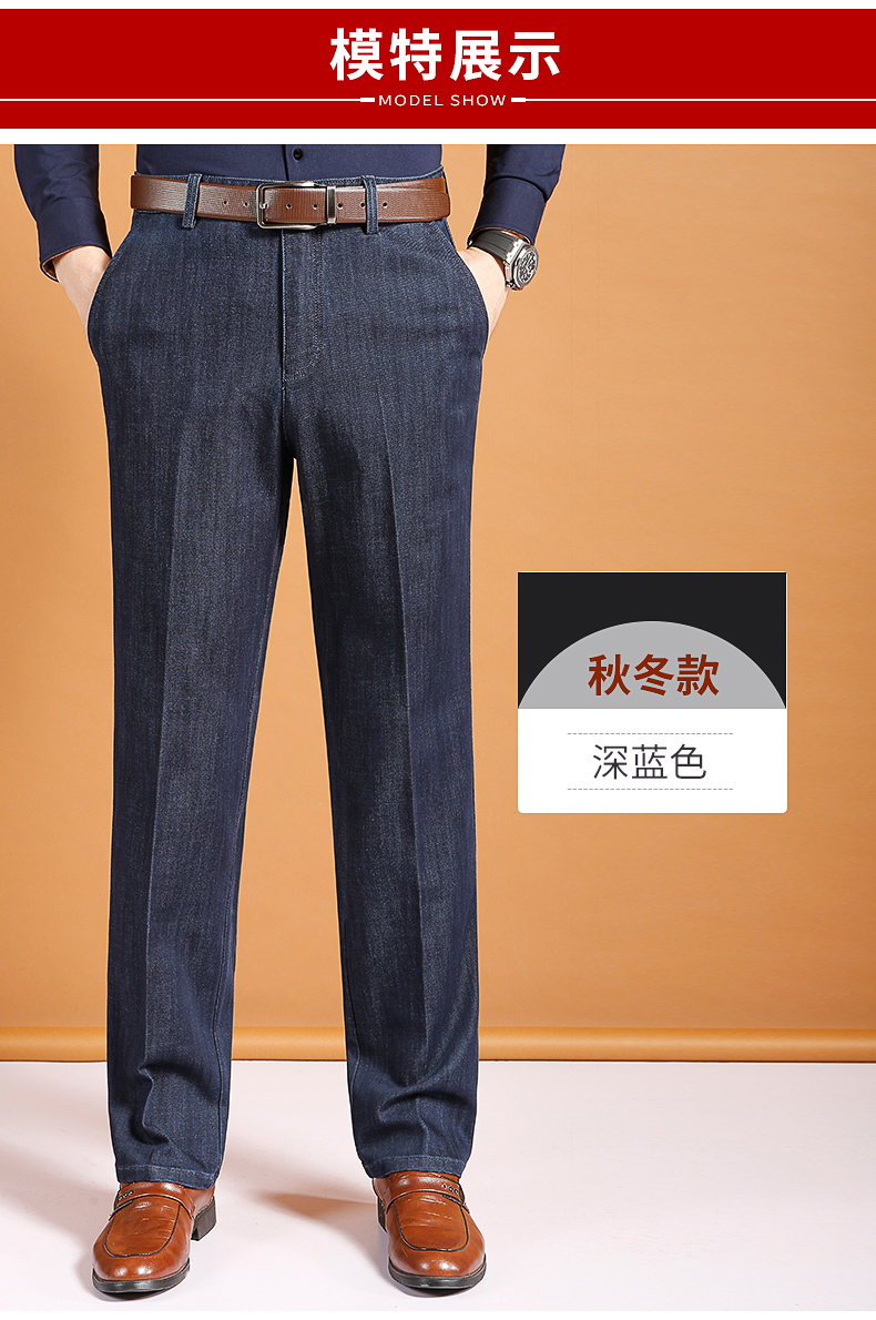 Đàn ông trung niên kinh doanh quần jean trung niên quần eo cao quần cha quần nam lỏng lẻo quần nam đẹp