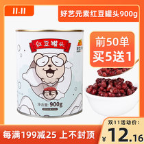 Good art elements canned red beans 900g cooked sugar honey beans ready to eat baking no boiled sugar water dessert milk tea shop ingredients