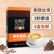 18 degrees north latitude three-in-one instant charcoal latte 18g * 10 packs of charcoal burnt strip office for refreshing