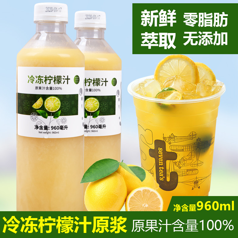 Good Art Element Frozen Lemon Juice 960ml Fresh Fruit Juiced Lemon Raw Non-Concentrated Juice Flush Beverage Milk Tea Raw Material