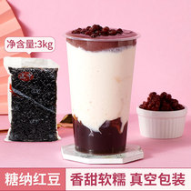 N-methyl sugar natto red beans 3kg sugar na red bean milk tea shop special ready-to-eat red bean roasted honey bean raw materials