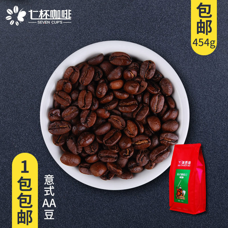 Café Grinding Fresh style boutique AA Coffee beans 454g Italian Concentrated Baking Substitute Grinding espresso Coffee Pink