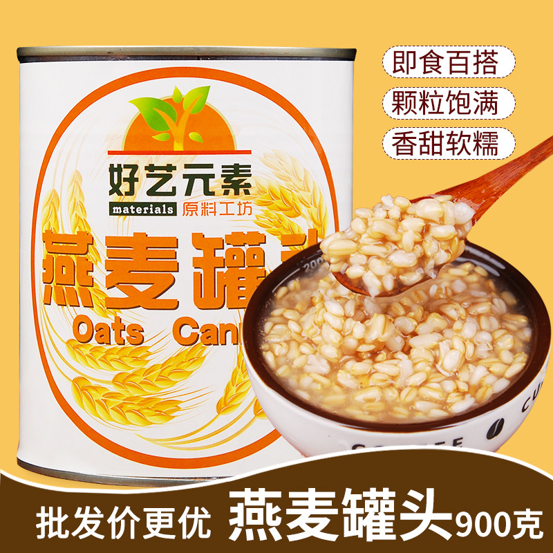 Good Art Elemental Meal Congee Oat Oat Canned 900g Nutritious Breakfast Oatmeal INSTANT SUGAR WATER OAT GRAIN CANS