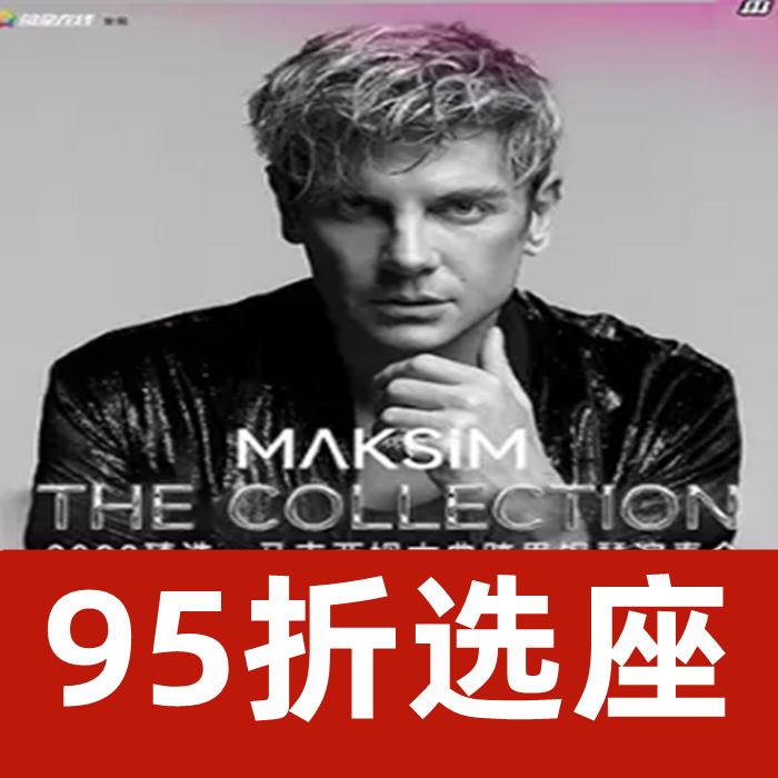 6 24(Changzhou) 2023 selects the ticket for the Maxim Classical Cross-Border Piano Concert