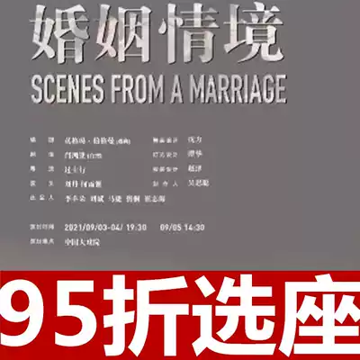 95 off the selection of Shanghai Gulou West drama 