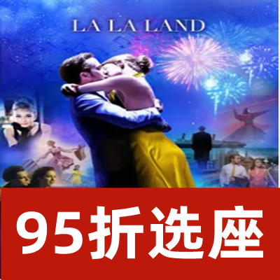 9 23 Shanghai Concert Philharmonic City La La Land Romantic Audiovisual Concert Ticket Selection