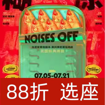Noises Off Tickets for the classic British farce Paste Theatre