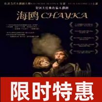 Shanghais one-man puppet show The Seagull adapted from Chekhovs classic comes to China for the first time Tickets 10 31-11 2