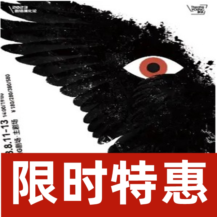 8 11-13 Shanghai drama Li Jianjun directed the title Master and Margaret ticket selection seat