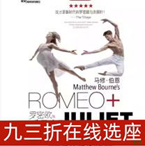 93 rabais pour le drame dramatique de Shanghai Matthew Byrne Roméo et Juliette billets 6 12-16