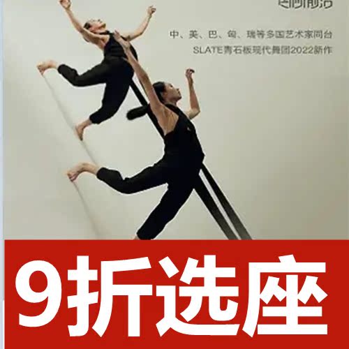 4 8-9 Shanghai Dance Theater Dance Drama 