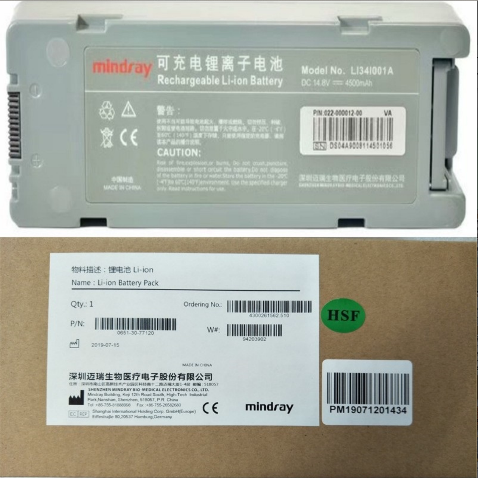 迈瑞瑞原装除颤仪锂电池适用于老款D5/D6 型号0651-30-77120