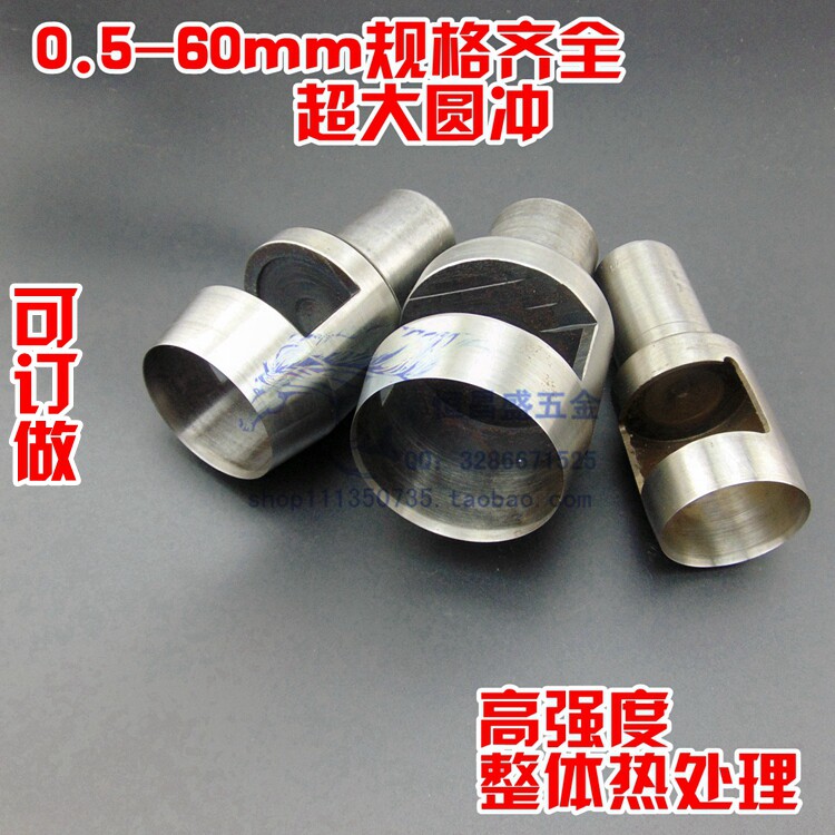 Leather cylindrical punch leather punch leather punch leather punch leather punch leather leather punch leather leather leather leather leather leather leather leather leather leather leather leather leather punch 41-50mm