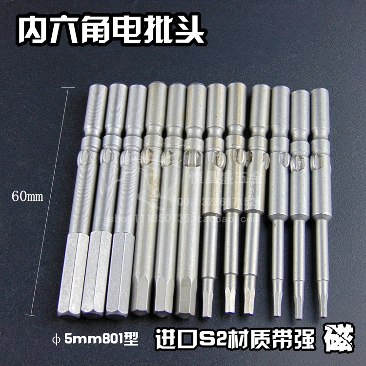 Hexagonal batch head Φ5*60 imported S2 material electric screwdriver head 801 electric screwdriver 5mm electric screwdriver nozzle electric screwdriver mouth