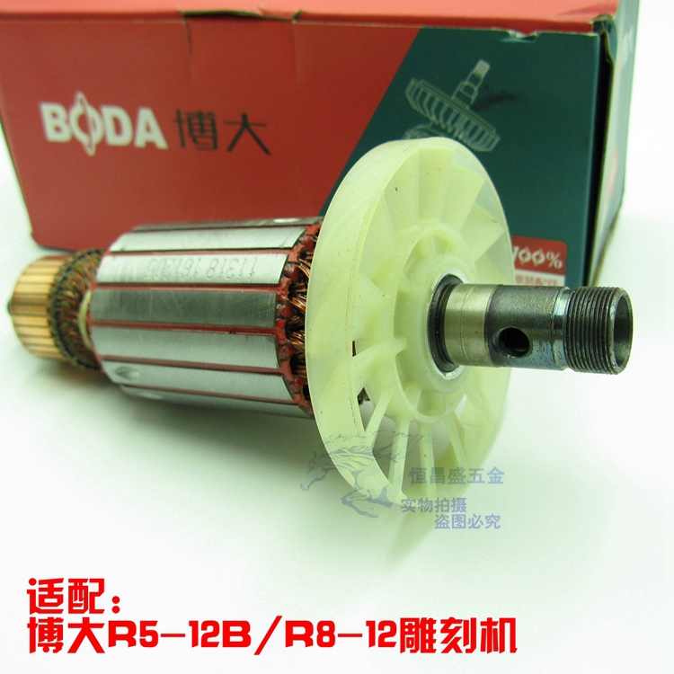 Bobig Lace Machine Rotor Hand Engraving Machine Motor Stator Original Factory Bogadget Power Tool Accessories