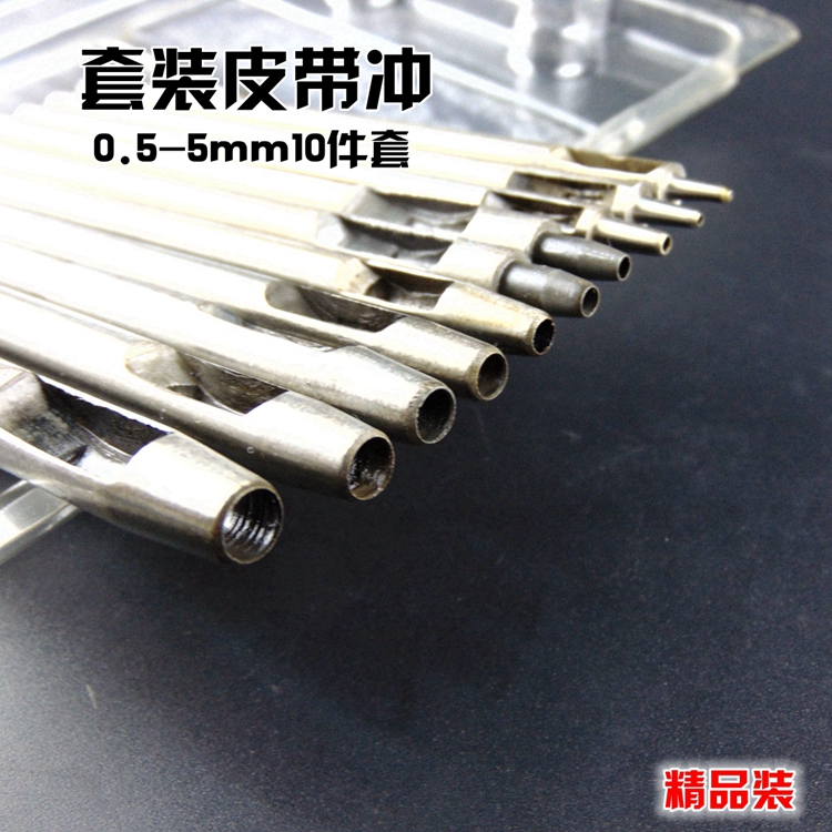 Fine steel strap punching 10 sets of leather round punch 0 5-5mm BELT PUNCH Punch Hole Instrumental Diy Tool